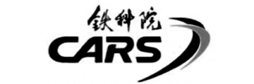 鐵科院