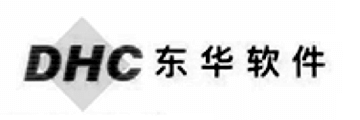東華軟件
