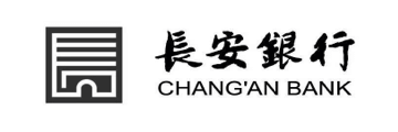 長(zhǎng)安銀行