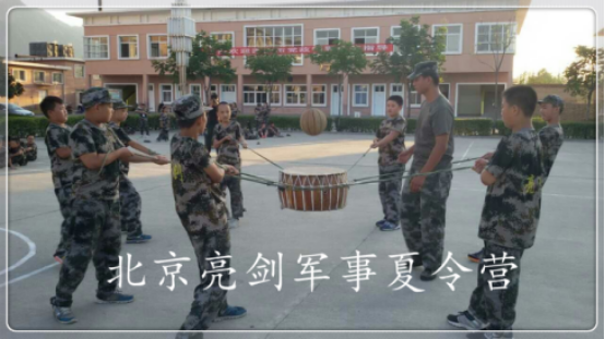 亮劍軍事夏令營